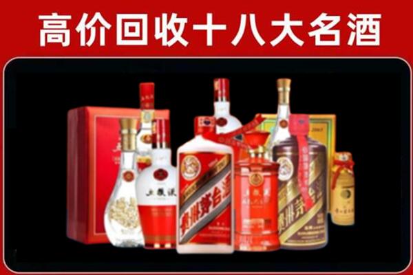 肇庆市怀集回收老酒